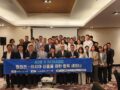 2025 ADB ACEF 20주년 기념 포럼 개최...한국에너지공단-KODABIZ 동반 참가